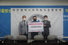 [사진뉴스] ㈜대전지오팜, 대전시마약퇴치운동본부에 후원금 기탁