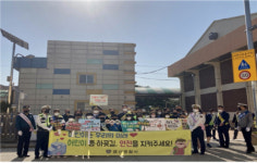 금산서 등하굣길 교통안전 및 학교폭력 예방 캠페인