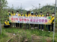 음성군청 공직자, 생산적 일손 봉사 나서
