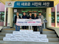 다래축산, 음암면에 사랑의 물품 기탁