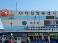 대천항수산시장 바가지 상혼으로 관광보령 망친다
