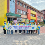 금산초등학교 학부모 청렴지킴이 캠페인