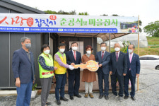 예빛봉사단, 봉산면 화전1리 제9호 사랑의 집 준공식 개최