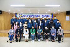 대전유성경찰서-협력방범단체, 치안간담회 개최