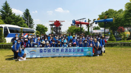 한국수자원공사 충주권지사, 충주호 주변 환경정화 활동 실시