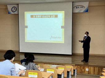 충청남도교육청교육연수원, 찾아가는 청렴연수 '선도적인 역할에 앞장'