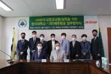한서대, 제주항공과 산학교류 협약 체결