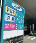 대전도 휘발유, 경유 모두 2000원 돌파