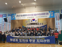 한국노총 금속노동조합연맹 충남세종지역본부, 양승조 후보 지지 선언