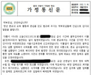 여고 급식서, 몸 일부 잘린 개구리 사체 발견..학부모·학생 발칵