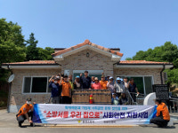 음성소방서, 주택용 소방시설 기증