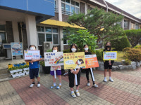 음성 무극초등학교, 사이버폭력 예방 캠페인 실시