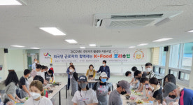 음암면 주민자치회 외국인 근로자와 우리문화 나누기