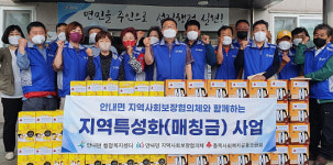 옥천안내면 지역사회보장협의체 저소득층어르신 생필품지원