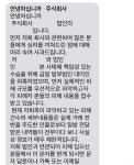 기획부동산 사기의혹 집단고소 이어질듯