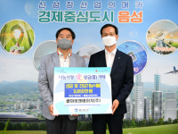 콜마비앤에이치(주) 성금 ·건강기능식품 기탁