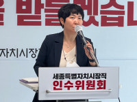 최민호 인수위, 중입자가속기 암치료센터 청사진 마련