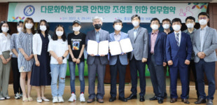 [사진뉴스] 홍성교육지원청, 홍성이주민센터와 업무 협약 체결
