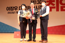 이기하이용원 | [포토] 이장우 대전시장 취임식