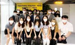 공주대 부동산학과, 에듀윌과 업무협약 체결