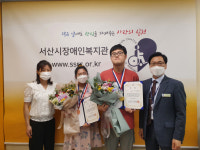 서산시장애인복지관, 충남장애인기능경기대회 금·동