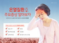 폭염에 호흡곤란 호소 70대 숨져... 올해 첫 온열질환 사망 추정