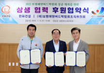 한화건설, 보령해양머드박람회에 3억 원 공식 후원