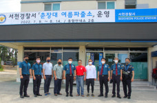 서천경찰, 춘장대해수욕장 여름파출소 개소