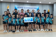 애경케미칼, 청양 정산초탁구부에 후원