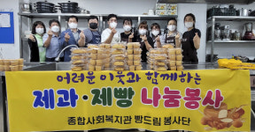 서산 빵드림 봉사단, 저소득층에 사랑의 빵 전달