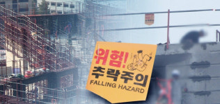 충북 보은 건설현장서 60대 근로자 추락사