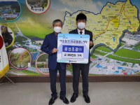 음성조경(주) 성금 기탁
