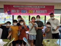 단양청소년문화의집 여름방학 체험프로그램 호응