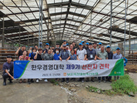 한우경영대학 우수농가견학