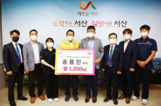 서산로타리클럽 이웃돕기 10㎏ 100포 쌀 기탁