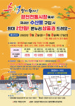 추석 맞아 광천전통시장에서 수산물 구입하세요