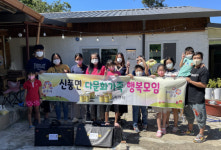 다문화 행복모임 프로그램 운영