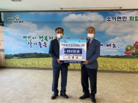 신흥섭 소이면 노인회분회장, 성금 기탁