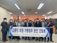 전국가맹점주협의회 충남지부 현안 간담회