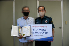 세종남부경찰서, 보이스피싱 현금수거책 검거 도운 택시기사에 표창