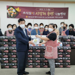 대천농협 추석명절 맞아 이웃사랑 펼쳐