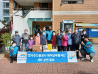 대산해수담수사업단, 지역 어르신 물품 지원