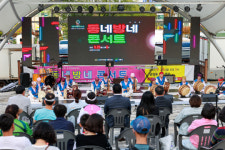 계룡시 동네방네 콘서트 개최