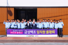 금성백조, 충남 청양 예미지 퍼스트클래스 품평회 개최