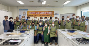 공주시, 남성 시니어 요리교실 운영