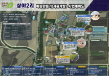 청주시, 2023년 마을만들기 사업 대상지 6곳 선정