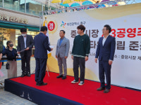 중앙시장 주차타워 준공, 상인들 오랜 숙원 해결