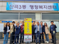 보은산외면 보은대추홍보 자매결연지 방문