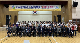 예산군, 장기요양연합회 효 나누미 행사