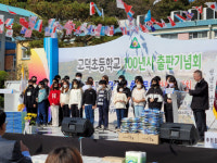예산 고덕초 100년사 출판 기념회
